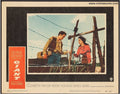 Giant Original Vintage Lobby Card movie poster James Dean  #7